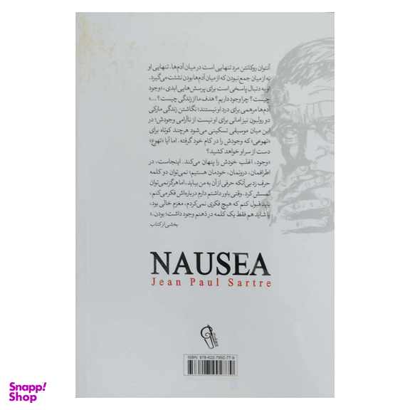 کتاب تهوع اثر ژان پل سارتر نشر آزرمیدخت