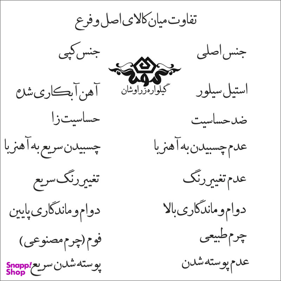 دستبند گيلواره زراوشان مدل چرم کمتر نگران باش بیشتر بخندکد CH86 رنگ مشکی