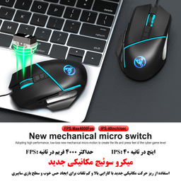 ماوس اچ اکس اس جی مدل A876