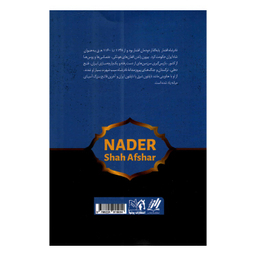 کتاب نادر پسر شمشیر اثر صادق رضازاده شفق نشر پرثوا