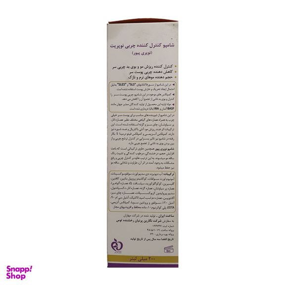 شامپو نوپریت سری نوپری مدل پیور حجم 200 میلی‌لیتر