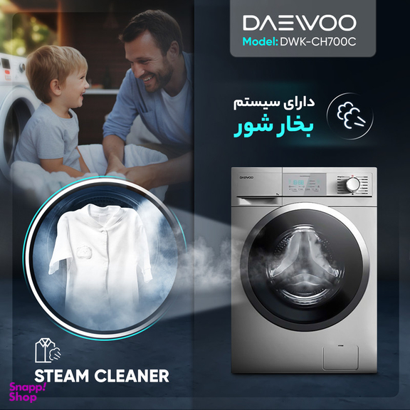 ماشين لباسشويی دوو سری کاريزما اسليم مدل DWK-CH700S ظرفیت 7 کیلوگرم