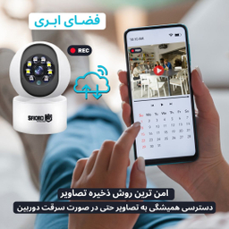 دوربین مداربسته تحت شبکه اسفیورد مدل Z225