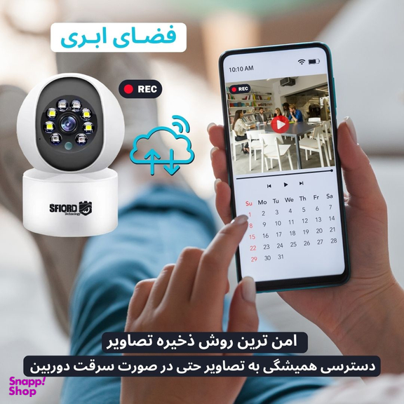 دوربین مداربسته تحت شبکه اسفیورد مدل Z225