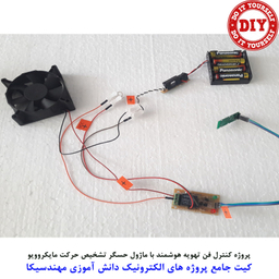 کیت آموزش الکترونیک مهندسیکا مدل 55 پروژه جامع دانش آموزی DIY+55