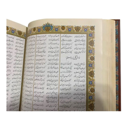 شاهنامه فردوسی رحلی طرح چرم معطر لبه طلا مدل لپ تاپی با جعبه هلیا