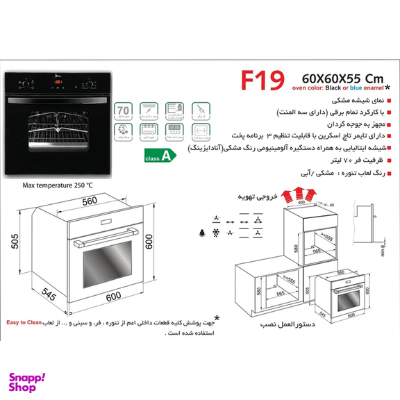 فر توکار اخوان مدل F19