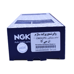 وایر شمع خودرو ان جی کی کد NGK11 مناسب پراید ساژم بسته 4 عددی