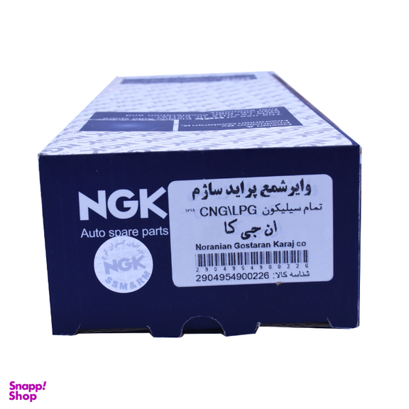 وایر شمع خودرو ان جی کی کد NGK11 مناسب پراید ساژم بسته 4 عددی