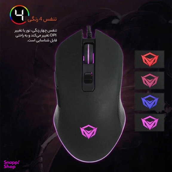 ماوس و کیبورد باسیم مخصوص بازی میشن مدل C510