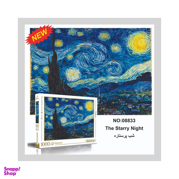 پازل 1000 تکه ربکا مدل شب پرستاره