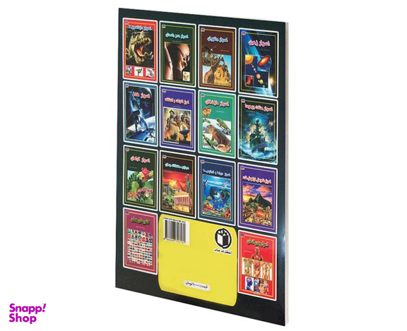 کتاب اسرار مثلث برمودا اثر فاطمه سروش راد نشر حباب