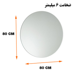 آینه دلفین کد NQ-80