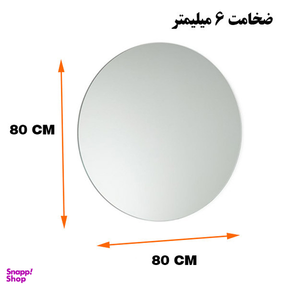 آینه دلفین کد NQ-80