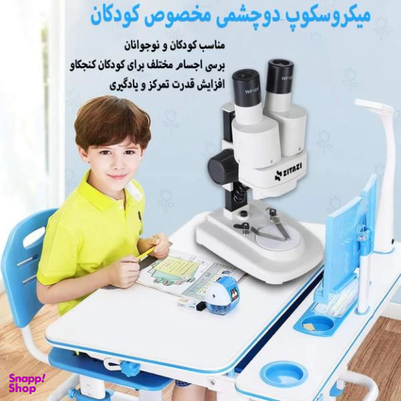 میکروسکوپ زیتازی مدل BioLoop x20
