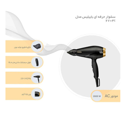 سشوار بابیلیس مدل 6704SDE