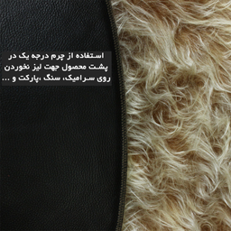 فرش ماشینی شاران هوم طرح خز پرز بلند فانتزی مدل اسفنج دار زمینه نسکافه ای