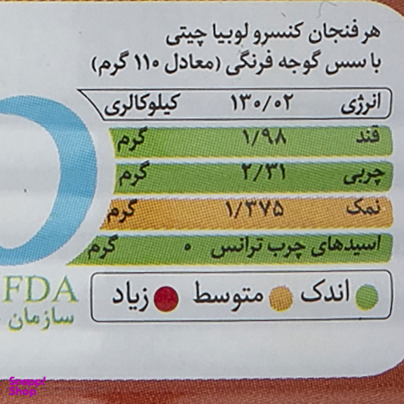 کنسرو لوبیا چیتی با سس گوجه فرنگی مکنزی وزن 380 گرم