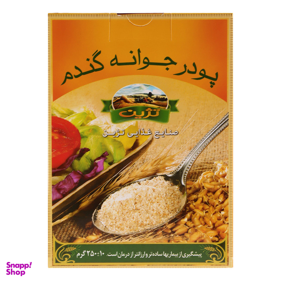 پودر جوانه گندم تژین وزن 250 گرم