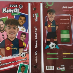 آلبوم عکس کیمدی یامال کد 222444666