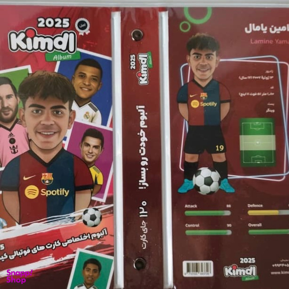آلبوم عکس کیمدی یامال کد 222444666