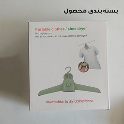 خشک کن لباس و کفش مدل 60-30