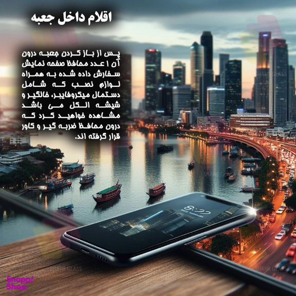 محافظ صفحه نمایش گوشی موبایل سوپردی شهر گلس مدل Superd SHIP مناسب برای سامسونگ Galaxy A31 / A32 4G / M32 4G / A33 5G