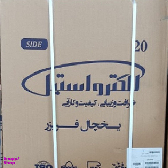یخچال و فریزر 35 فوت  الکترواستیل مدل الكترو ساب زيرو پلاس