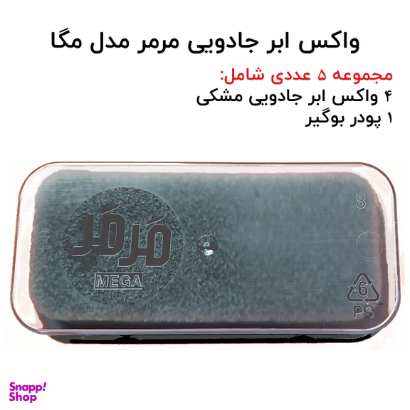 واکس براق کننده کفش مرمر مدل مگا بسته 4 عددی به همراه 1 پودر بوگیر کفش
