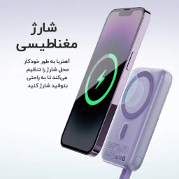 پاوربانک مغناطیسی جووی مدل JP-298C ظرفیت 10000 میلی آمپر ساعت