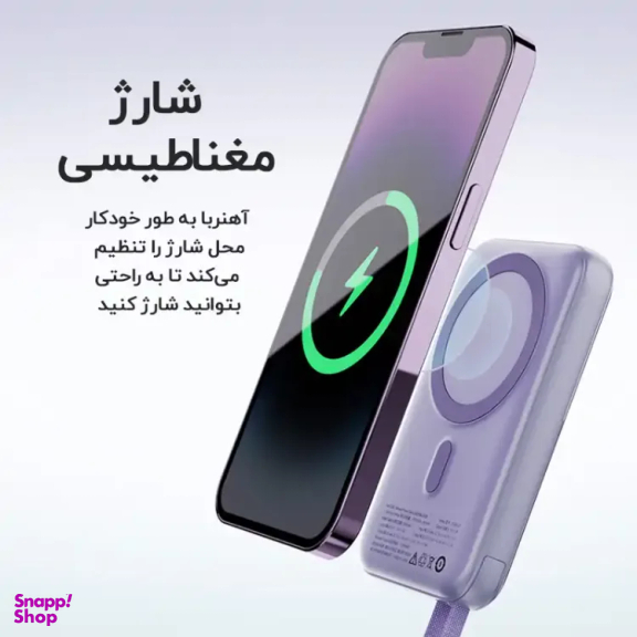 پاوربانک مغناطیسی جووی مدل JP-298C ظرفیت 10000 میلی آمپر ساعت