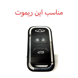 کاور ریموت و سوئیچ خودرو کالانیکس مدل COV-TIGO7-10342 طرح فلزی مناسب چری تیگو 7