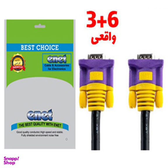 کابل مانیتور ای نت مدل vga 3+6  طول 1.5 متر