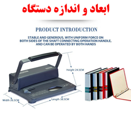 دستگاه صحافی برایت آفیس مدل 8666