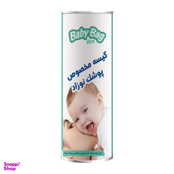کیسه مخصوص پوشک نوزاد بی بی بگ مدل 1190 بسته 30 عددی