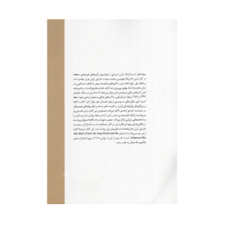 کتاب شاه و شطرنج قدرت در خاورمیانه اثر آرش رئیسی نژاد انتشارات نی