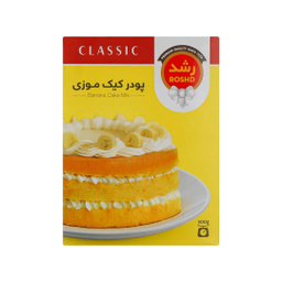 پودر کیک با طعم موز رشد وزن 500 گرم