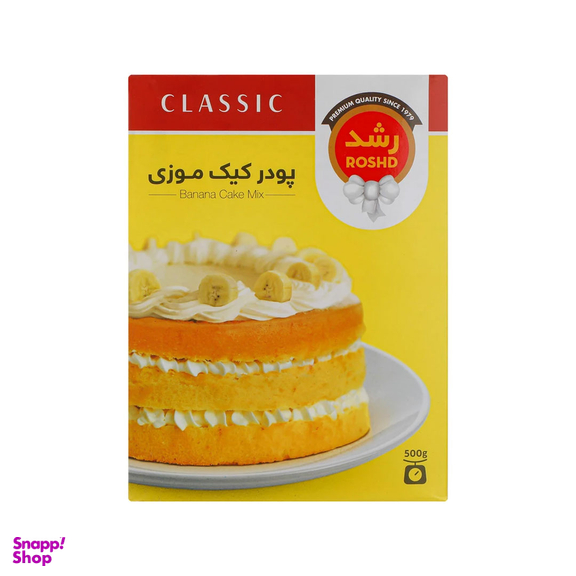پودر کیک با طعم موز رشد وزن 500 گرم