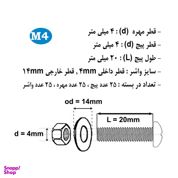 پیچ و مهره و واشر هامر مدل استوانه کد M4-20mm بسته 75 عددی