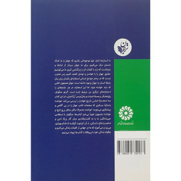 کتاب مسافر،برج،كرم اثر آلبرتو منگوئل انتشارات ترجمان