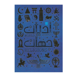 کتاب دايره المعارف مصور اديان جهان اثر جان باكر نشر سايان