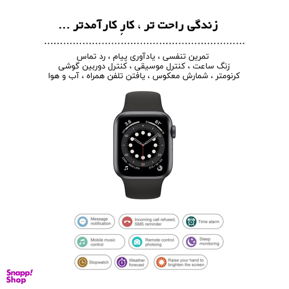 ساعت هوشمند گیفت کالکشن مدل BTS