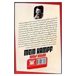 کتاب نبرد من اثر آدولف هیتلر انتشارات پارس اندیش