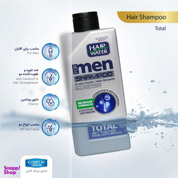 شامپو مردانه ضد شوره و تقویت کننده کامان مدل Total حجم 410 میلی لیتر