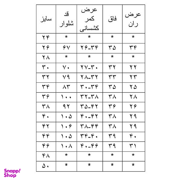 شلوار پسرانه مدل مدارس کد 201 رنگ سرمه ای