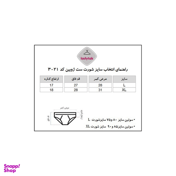 ست شورت و سوتین زنانه ژوبین کد J-3021 رنگ یاسی