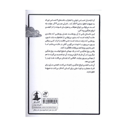 کتاب انجمن ارواح غمگین 1 اثر لیز مدینگز نشر میلکان