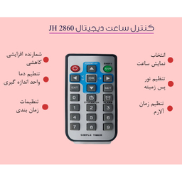 ساعت دیواری دیجیتال مدل JH2860