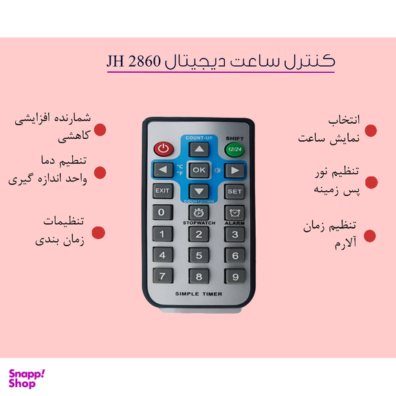 ساعت دیواری دیجیتال مدل JH2860