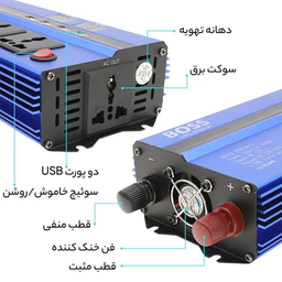 مبدل برق خودرو باس مدل BS123 TYN254-3 ظرفیت 3000 وات